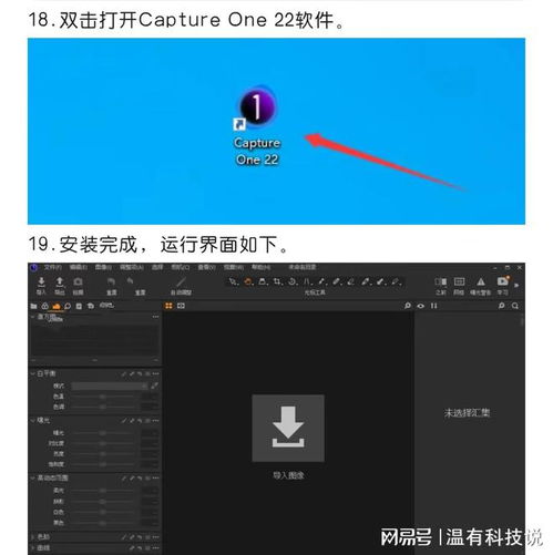 Capture One下载安装实测 照片处理不容错过的工具与数据处理存储支持服务详解