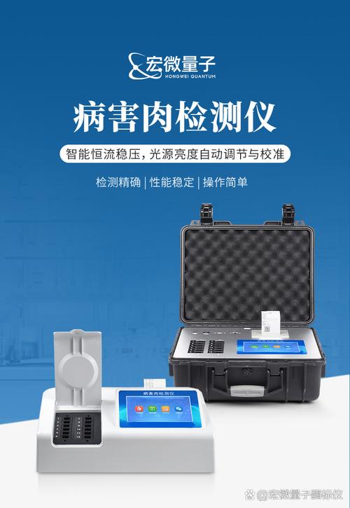 HW-B12病害肉快速检测仪 ARM四核处理器引领食品安全检测新纪元